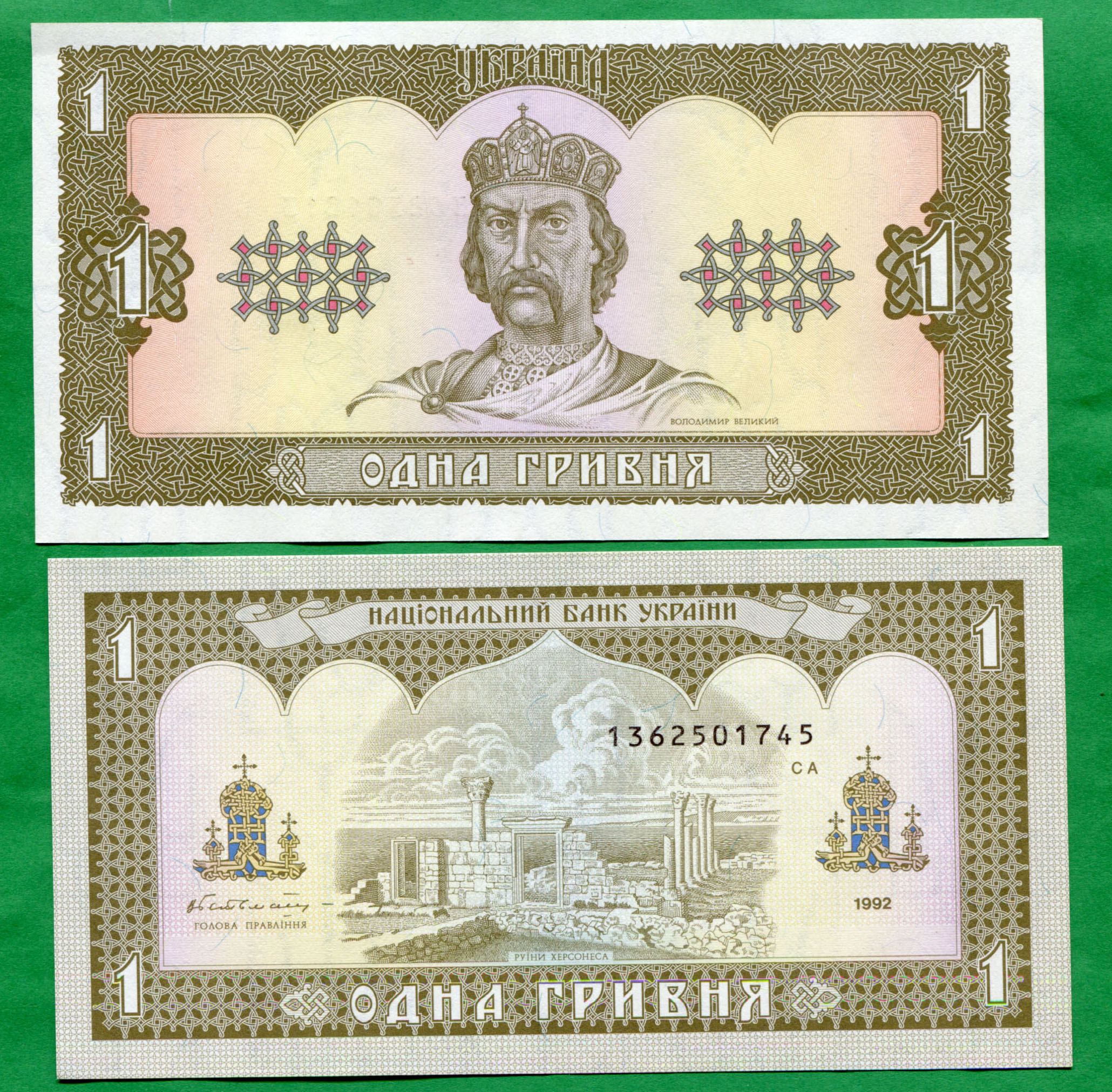 1 hryvnia